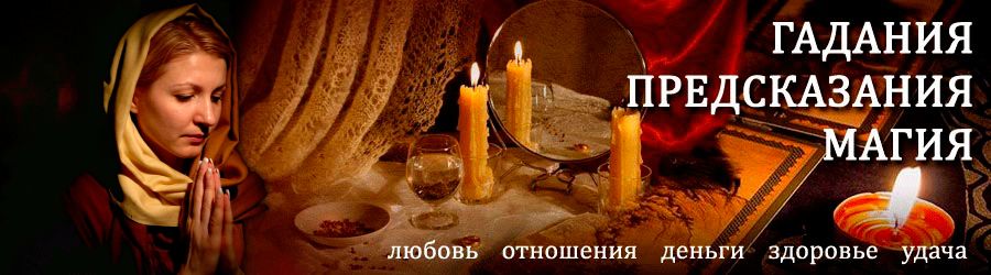 Гадалка в Очёре — отзывы